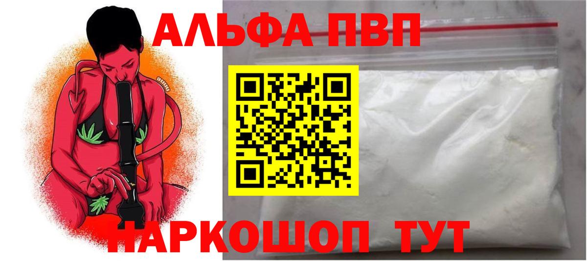 APVP VHQ  Вход с VPN  Alpha-PVP Crystall  Кизилюрт  Альфа ПВП  APVP VHQ 