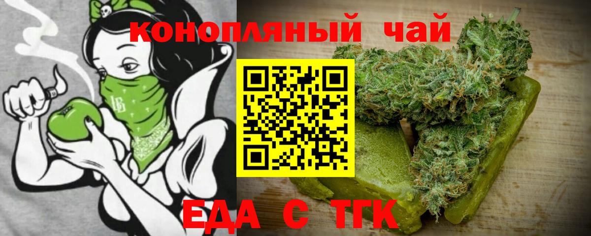 Печенье с ТГК конопля Кизилюрт