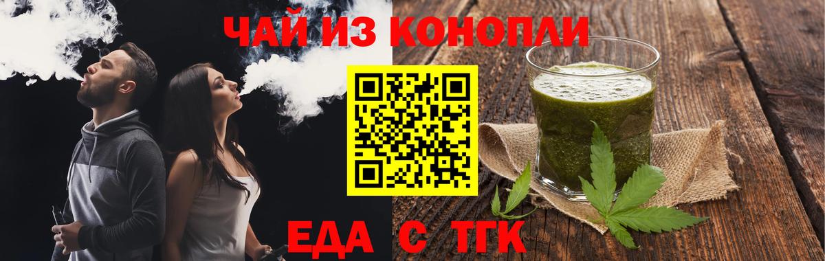 Кизилюрт  Печенье с ТГК конопля  Вход с VPN 