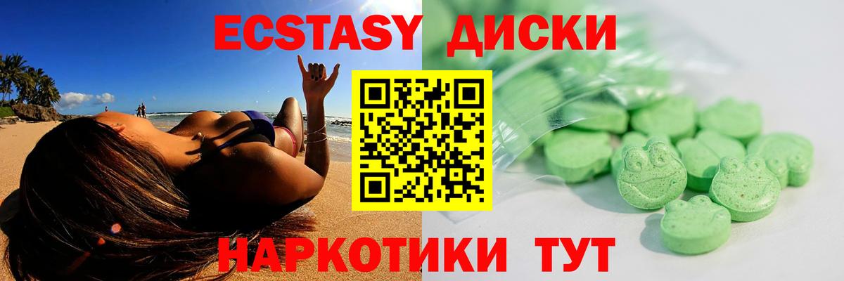 Экстази ешки Кизилюрт