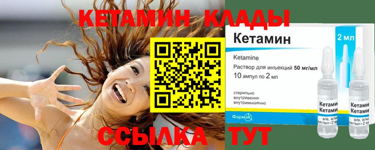 КЕТАМИН VHQ Кизилюрт
