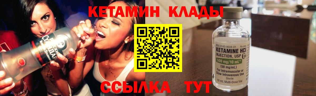 Кизилюрт  КЕТАМИН VHQ  Вход с VPN 