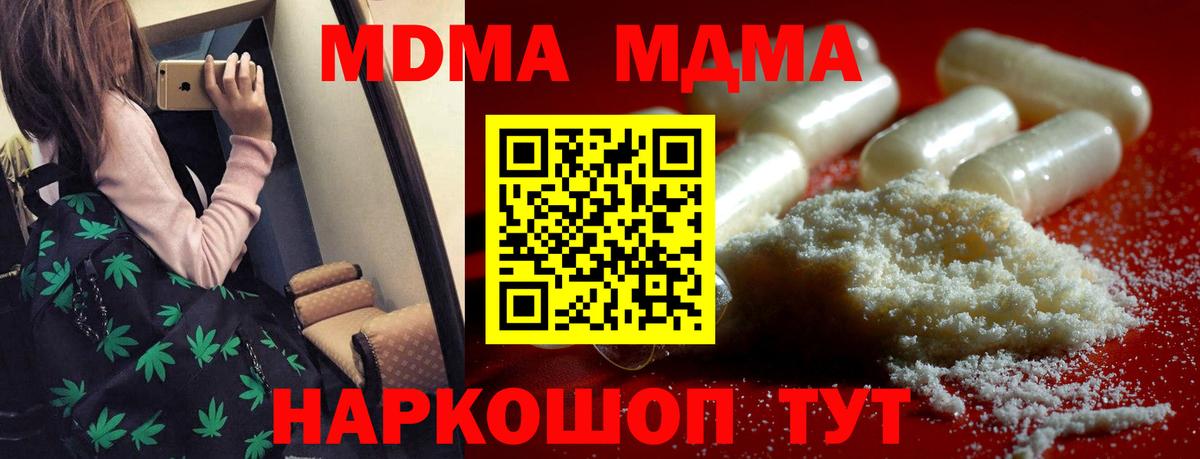 MDMA Molly  МДМА Molly  Кизилюрт  MDMA  Вход с VPN 