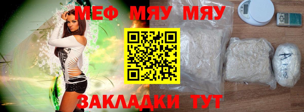 Мефедрон мука Кизилюрт