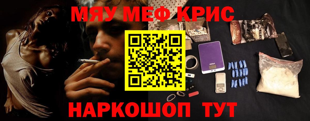 Кизилюрт  МЕФ 4 MMC  Меф  Мефедрон  Вход с VPN  МЯУ-МЯУ 4 MMC 