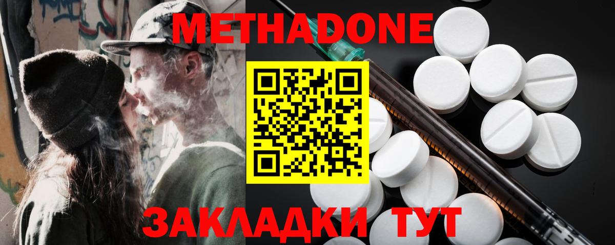 Метадон methadone  Вход с VPN  Кизилюрт 