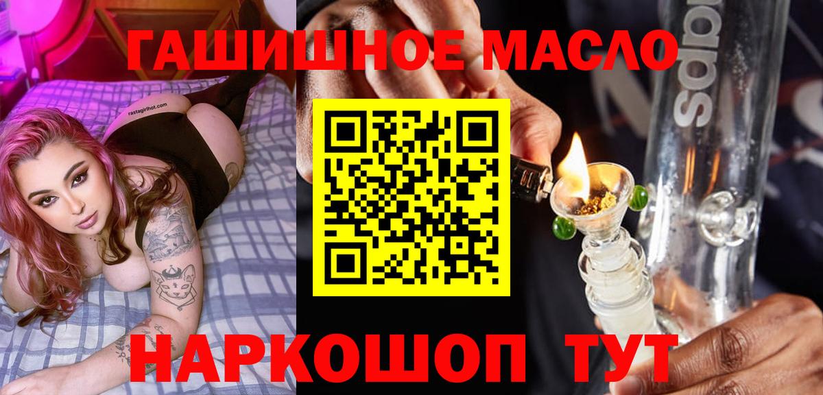 ТГК гашишное масло Кизилюрт
