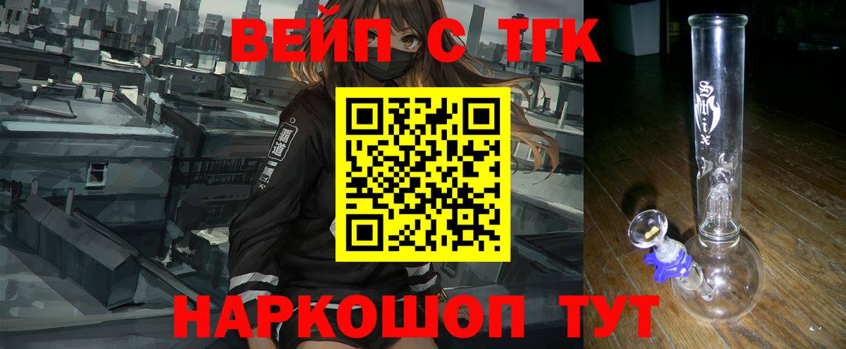 продажа наркотиков  ТГК вейп  Кизилюрт  Вход с VPN  Дистиллят ТГК вейп с тгк 