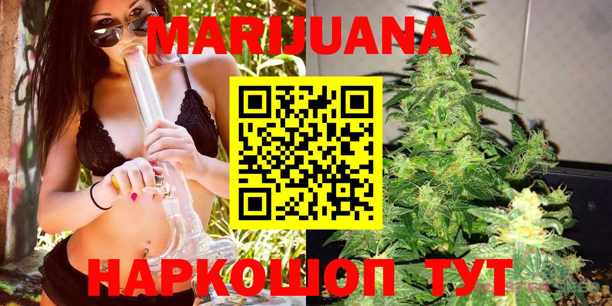 Кизилюрт  МАРИХУАНА VHQ  Канабис OG Kush  Вход с VPN 